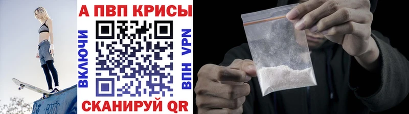 APVP VHQ Ельня