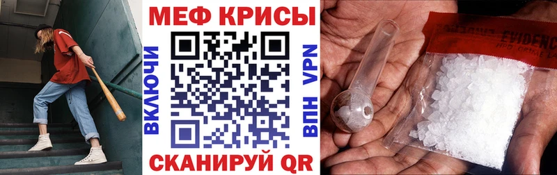 Меф мука Ельня